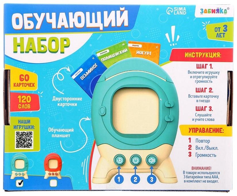 Обучающий набор с карточками, русская озвучка, 60 карточек, красный