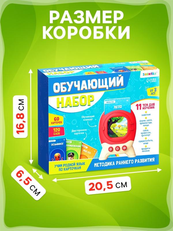 Обучающий набор с карточками, русская озвучка, 60 карточек, красный