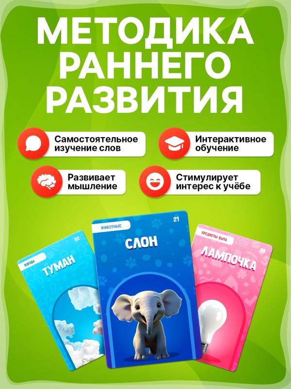 Обучающий набор с карточками, русская озвучка, 60 карточек, красный