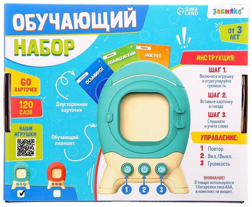 Обучающий набор с карточками, русская озвучка, 60 карточек, голубой