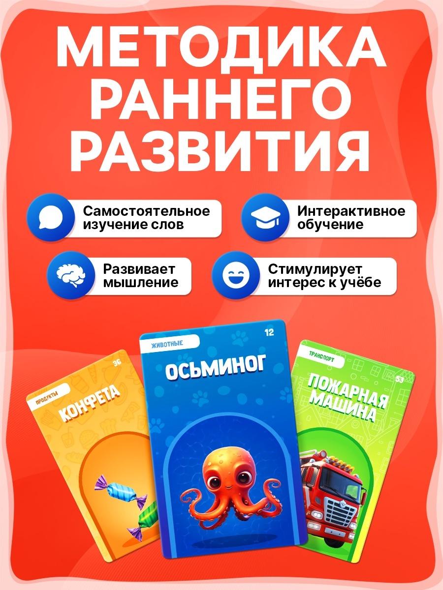 Обучающий набор с карточками, русская озвучка, 60 карточек, голубой