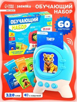 Обучающий набор с карточками, русская озвучка, 60 карточек, голубой