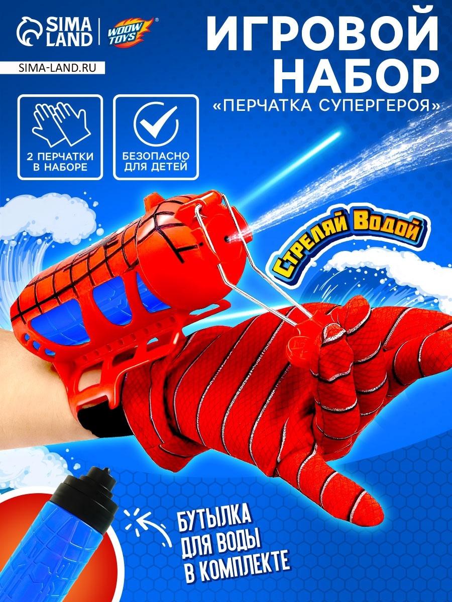 Игровой набор «Человек-паук» с перчатками, 1 устройство запуска, стреляет водой