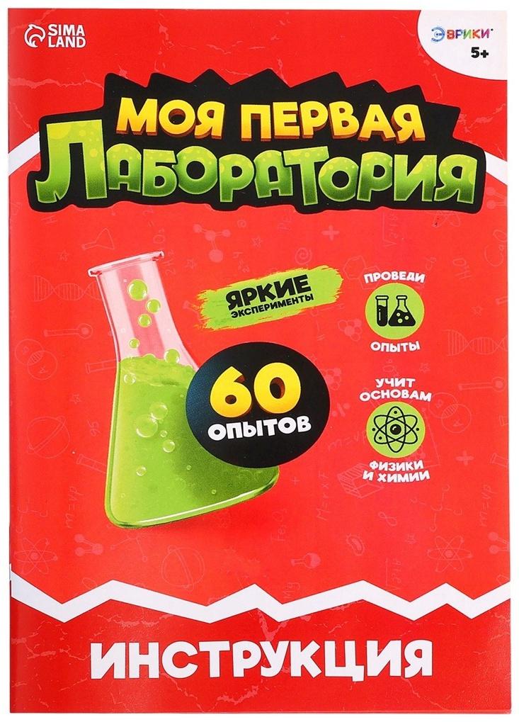 Набор для опытов «Моя первая лаборатория», диноголова