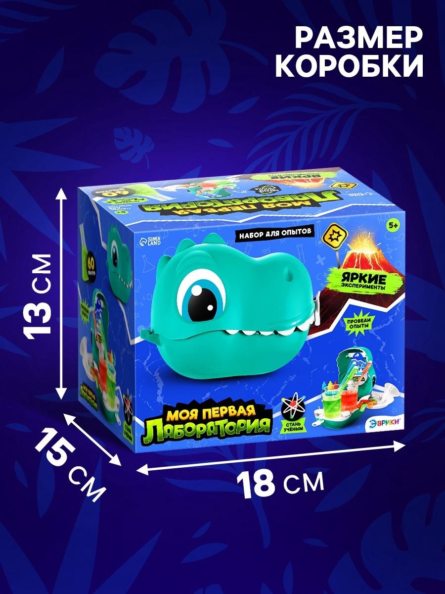Набор для опытов «Моя первая лаборатория», диноголова