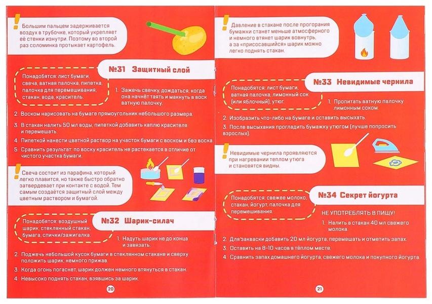 Набор для опытов «Моя первая лаборатория», диноголова