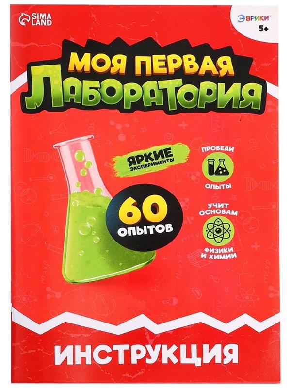 Набор для опытов «Моя первая лаборатория», диноголова