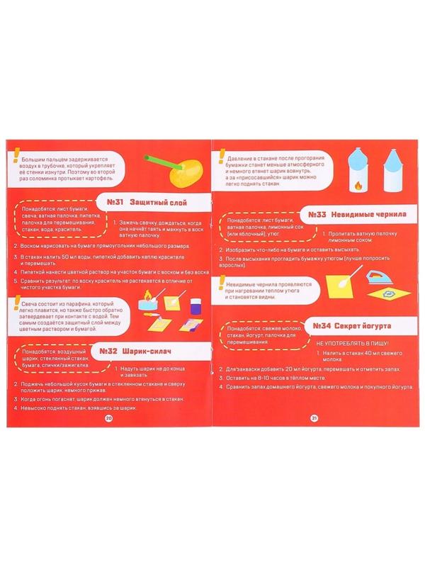 Набор для опытов «Моя первая лаборатория», диноголова