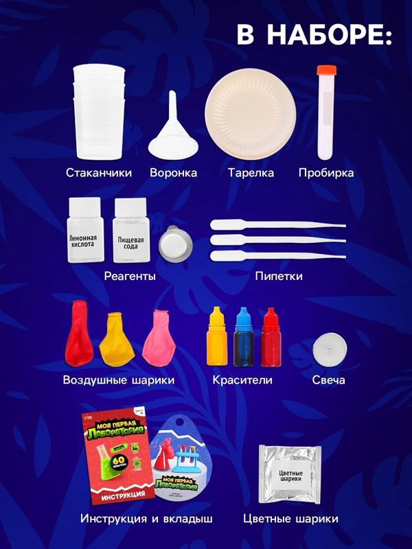 Набор для опытов «Моя первая лаборатория», диноголова