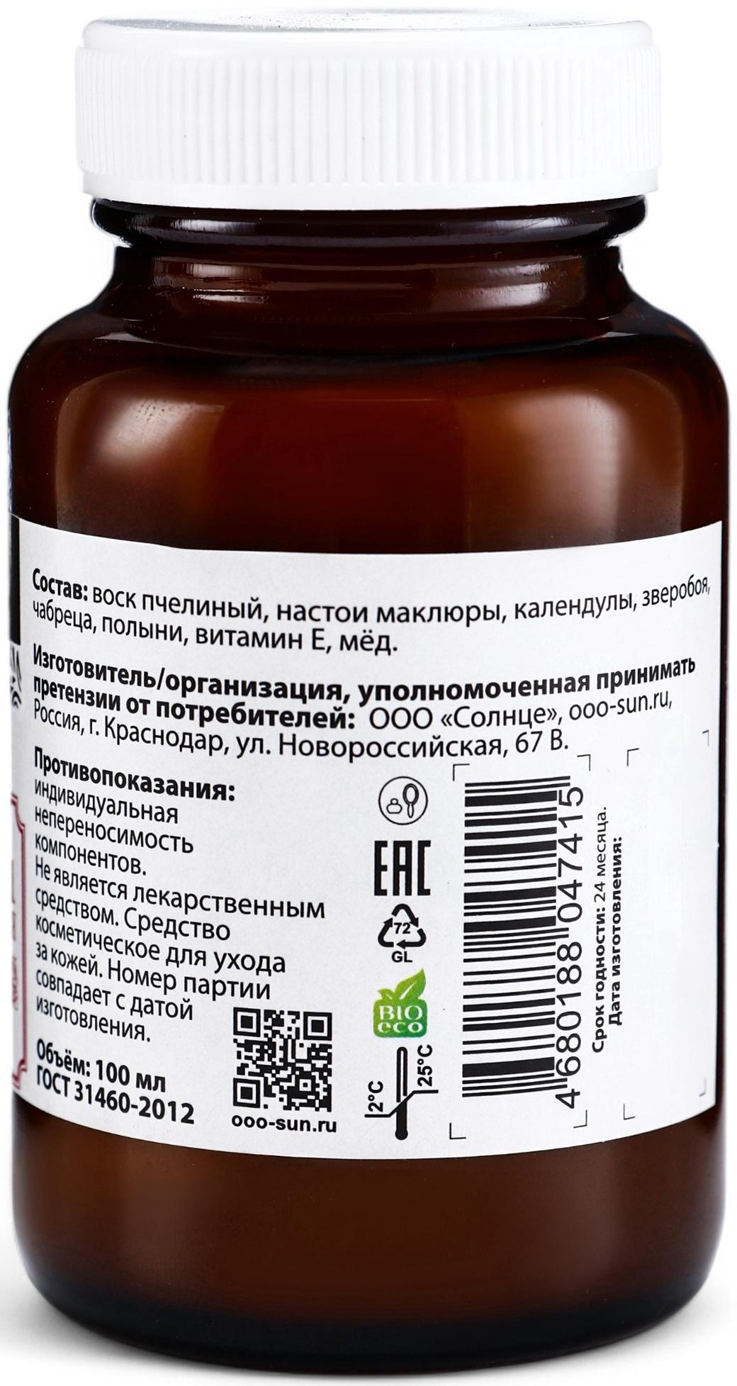 Натуральная мазь для суставов и мышщ Маклюра, 