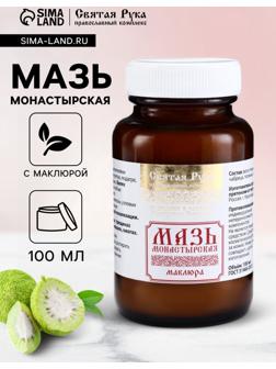 Натуральная мазь для суставов и мышщ Маклюра, 