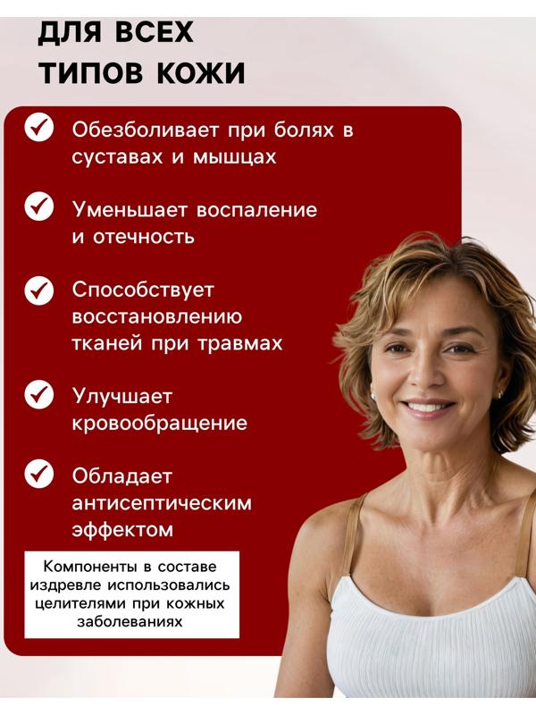 Натуральная мазь для суставов и мышщ Маклюра, 