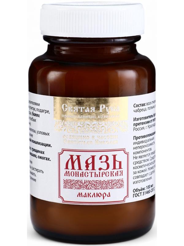 Натуральная мазь для суставов и мышщ Маклюра, 