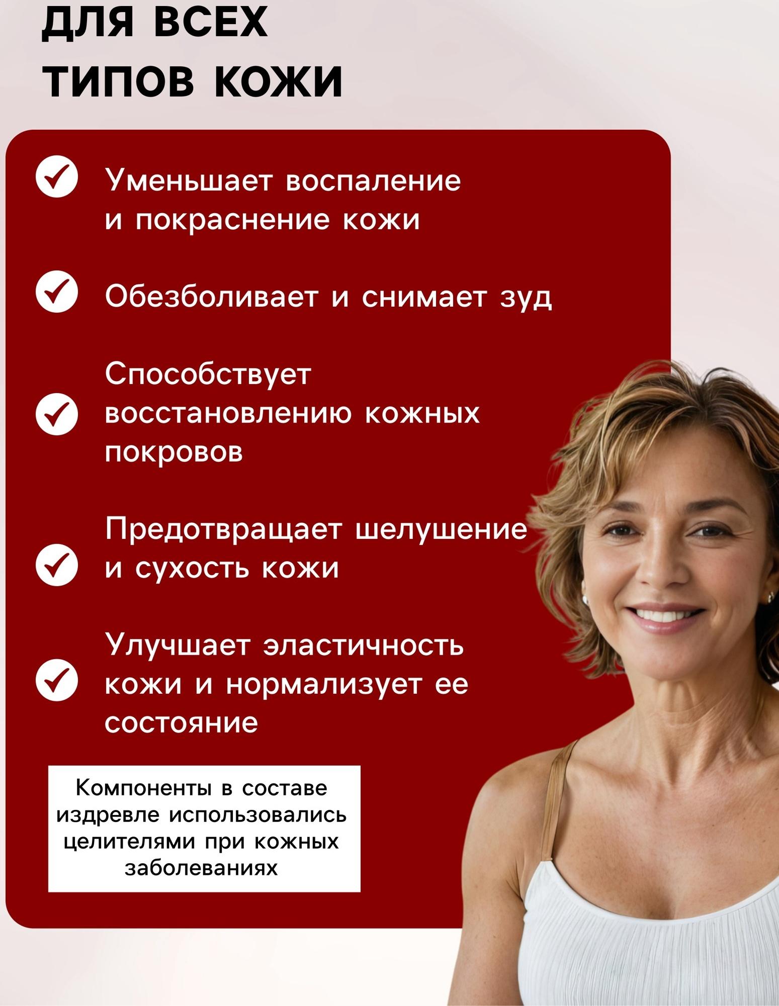 Натуральная мазь от Псориаза, 