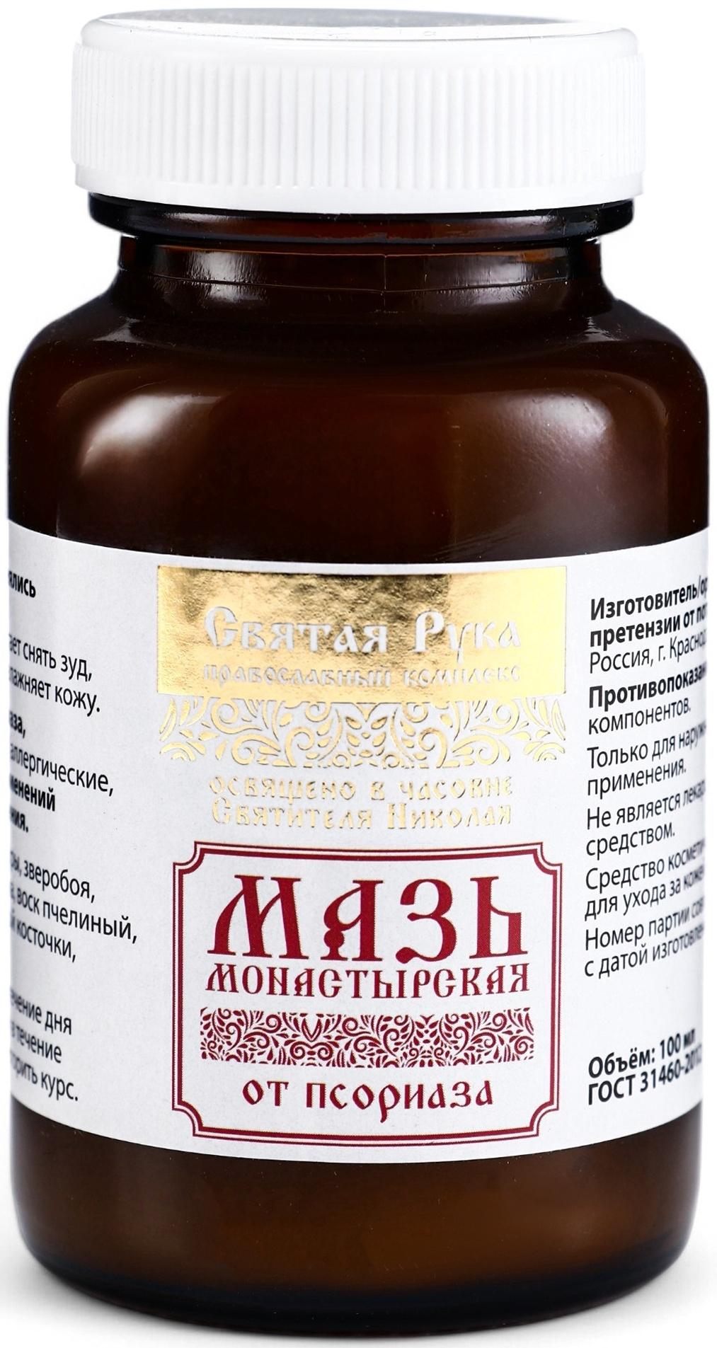 Натуральная мазь от Псориаза, 