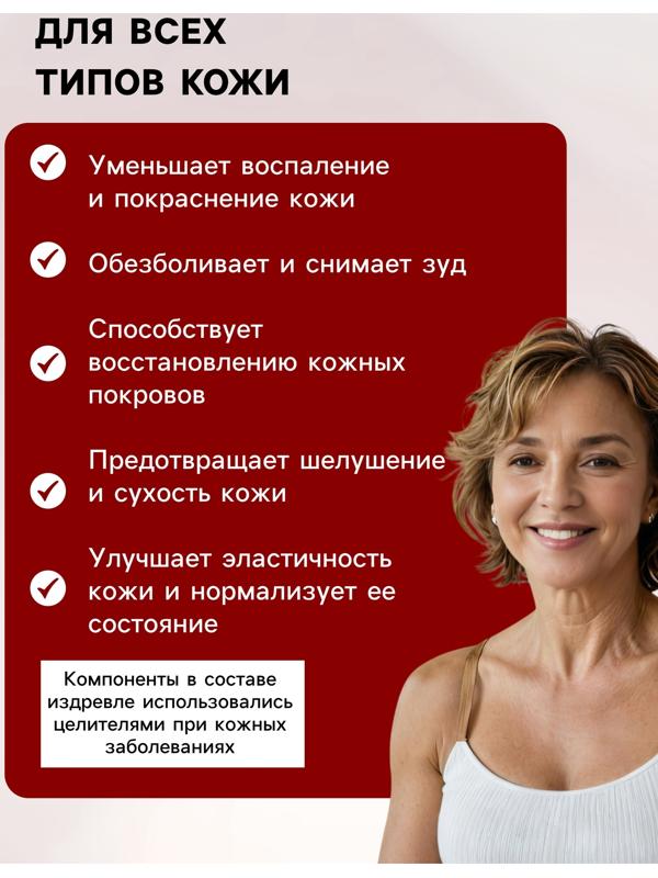 Натуральная мазь от Псориаза, 