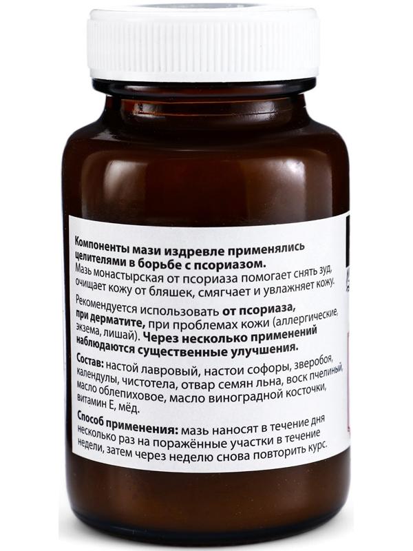 Натуральная мазь от Псориаза, 