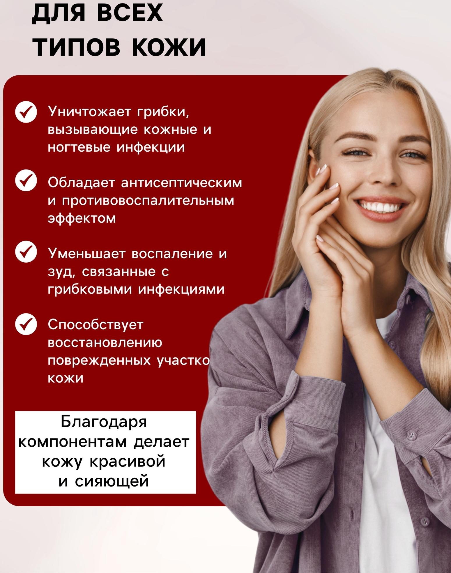 Мазь Противогрибковая, 