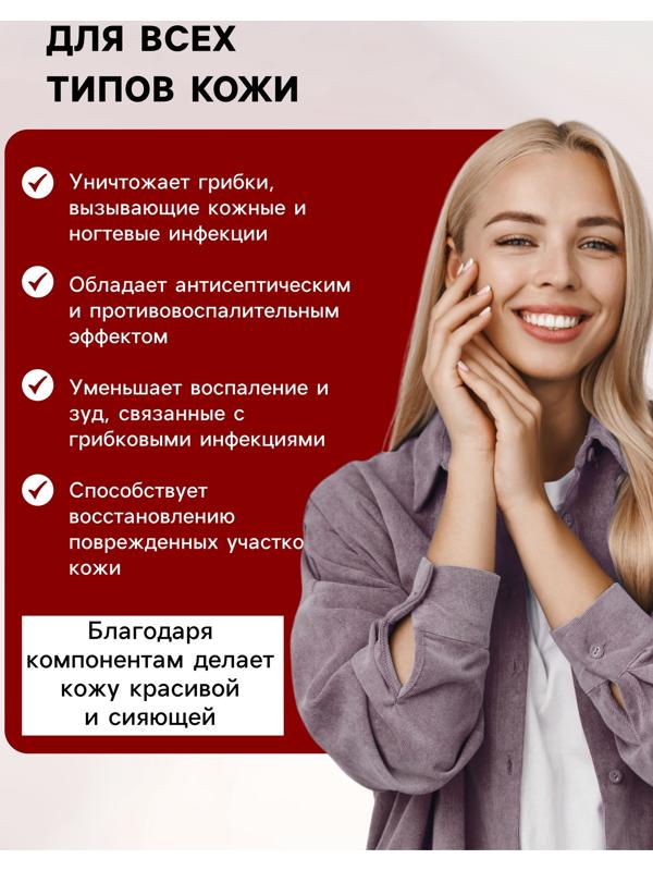 Мазь Противогрибковая, 