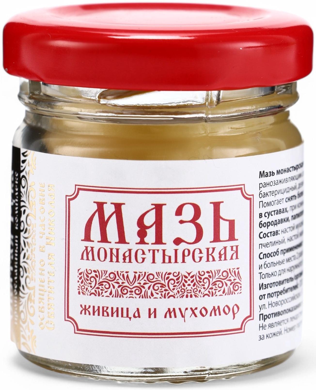 Мазь натуральная заживляющая Живица и мухомор, 