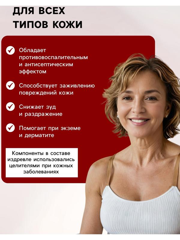 Мазь натуральная заживляющая Живица и мухомор, 