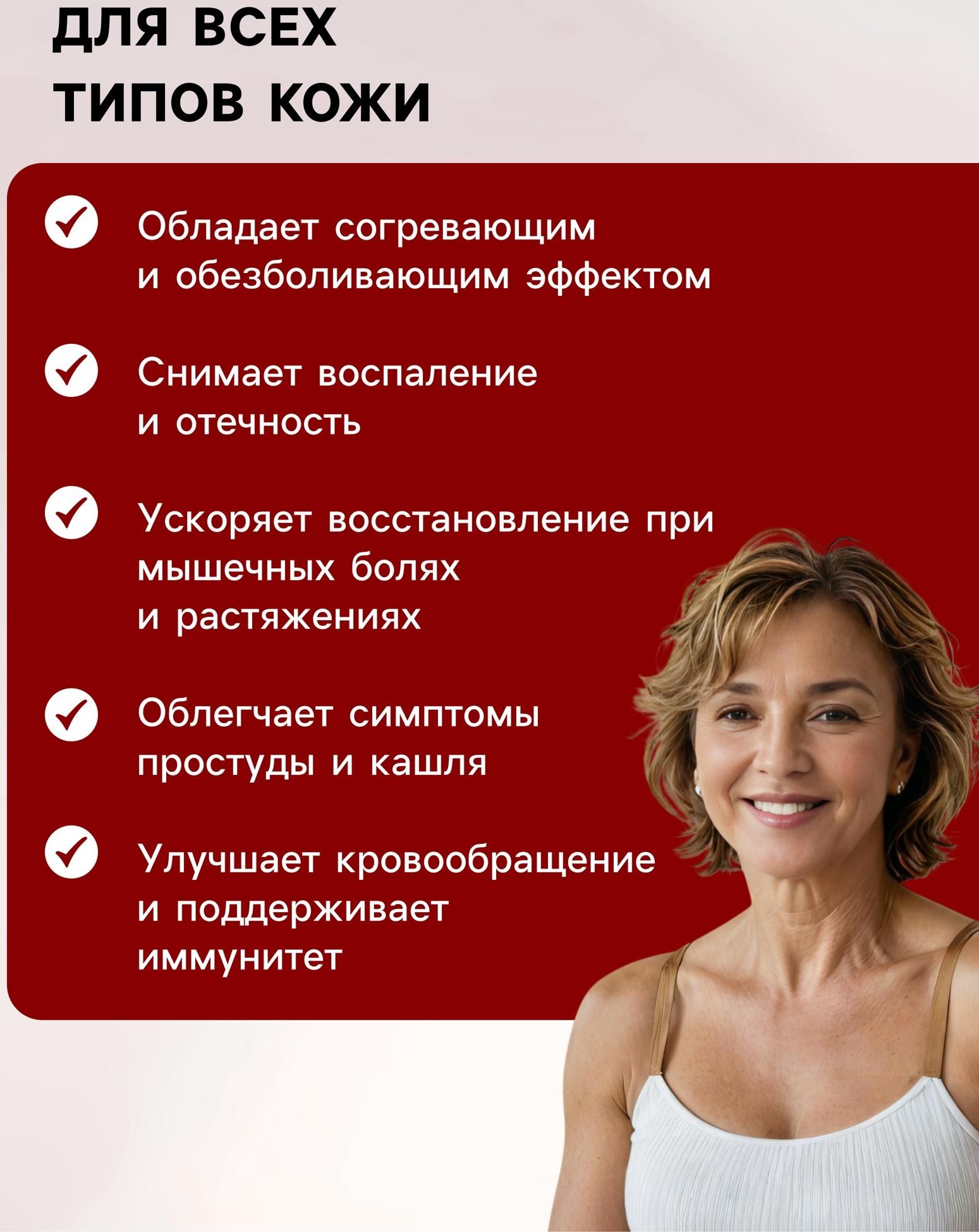 Растирка согревающая при простуде на основе медвежьего жира, 