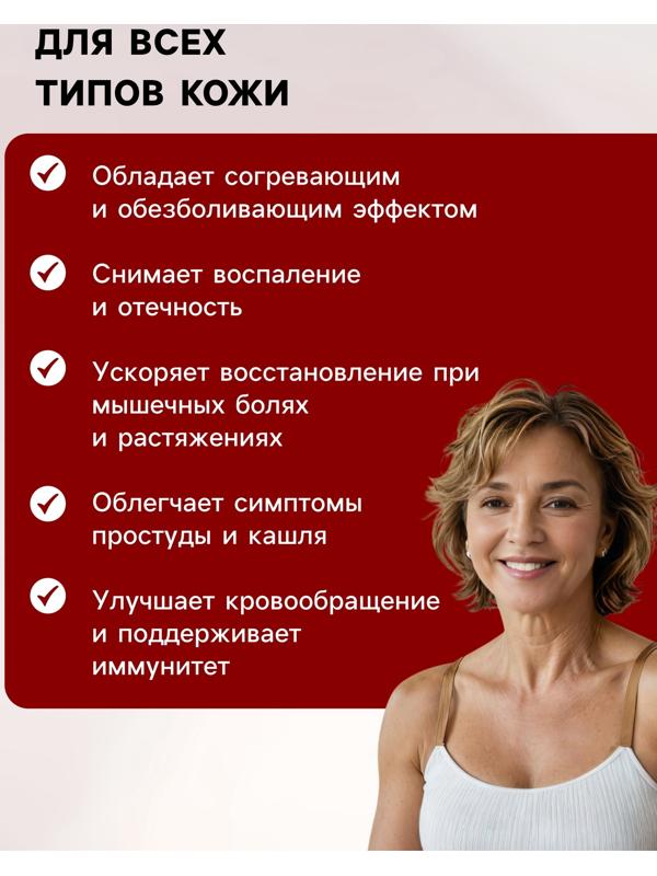 Растирка согревающая при простуде на основе медвежьего жира, 