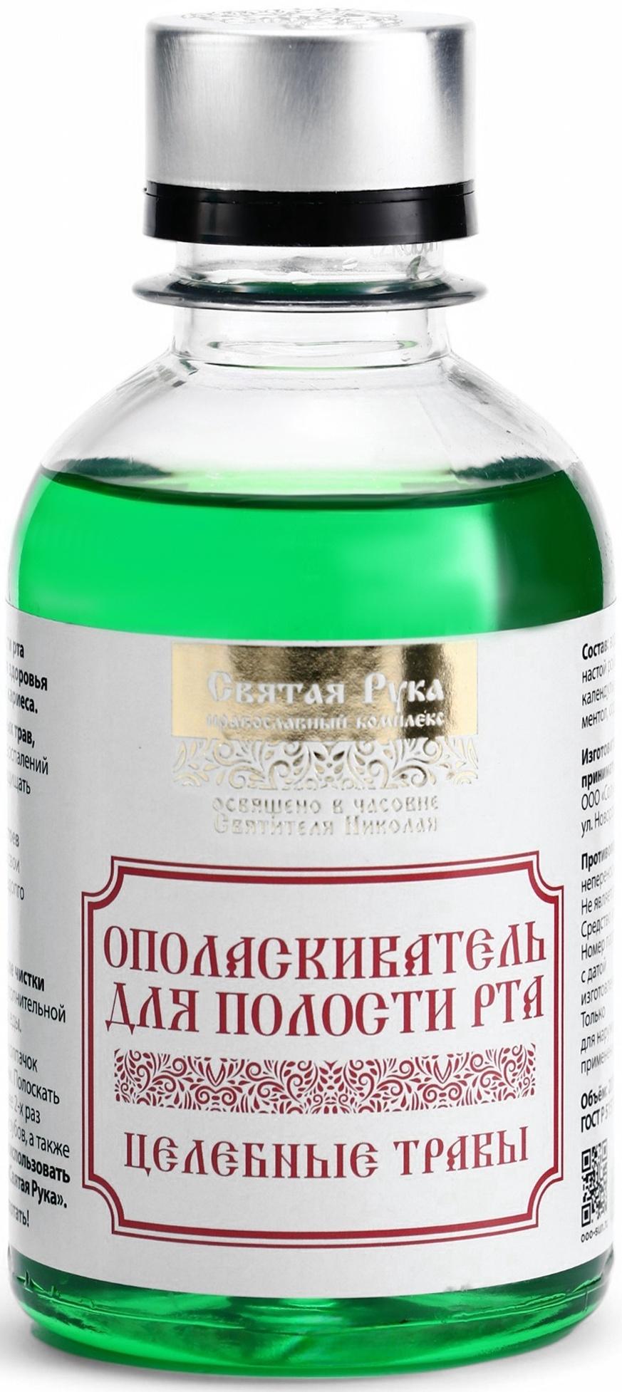 Органический ополаскиватель для полости рта Целебные травы, 