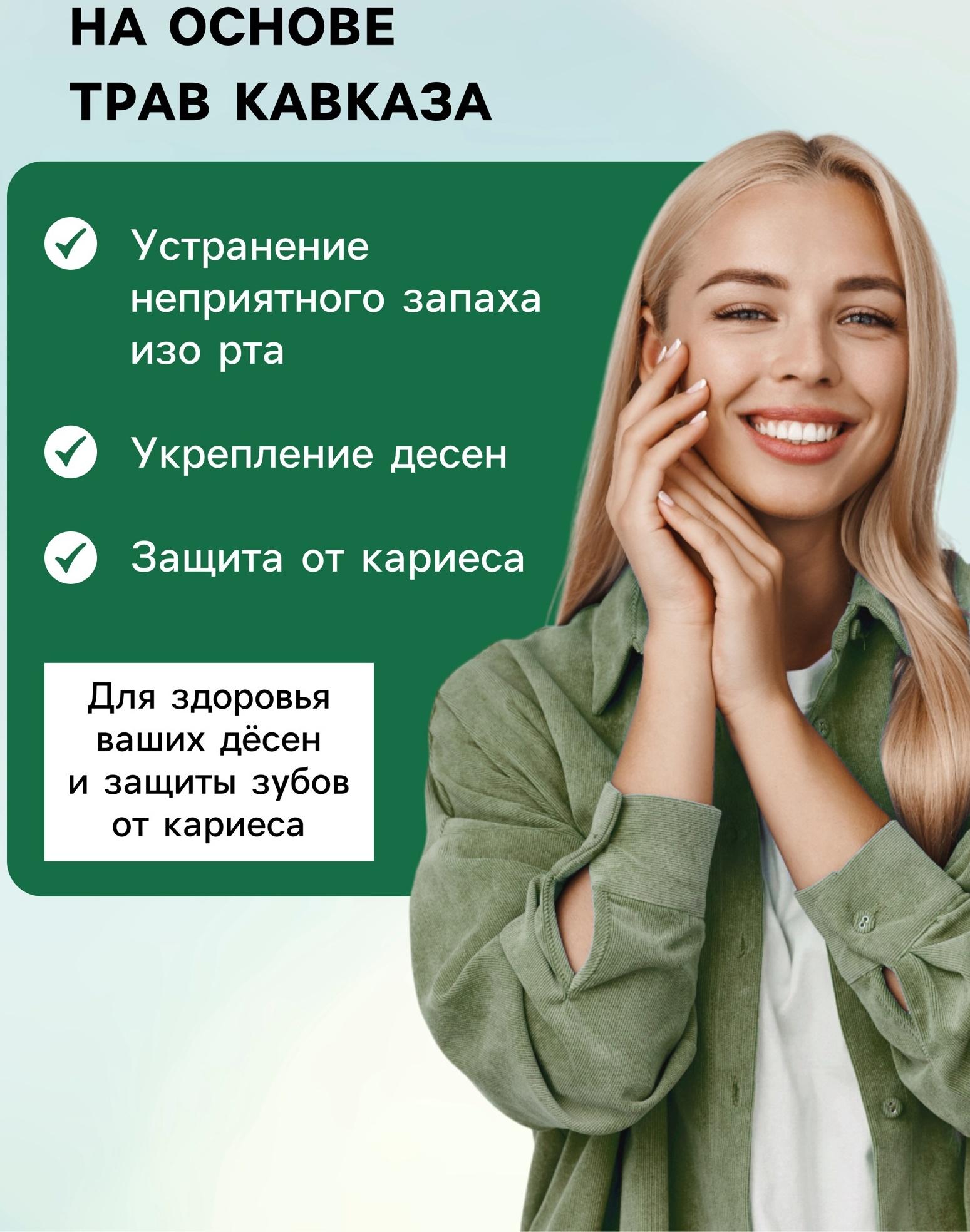 Органический ополаскиватель для полости рта Целебные травы, 