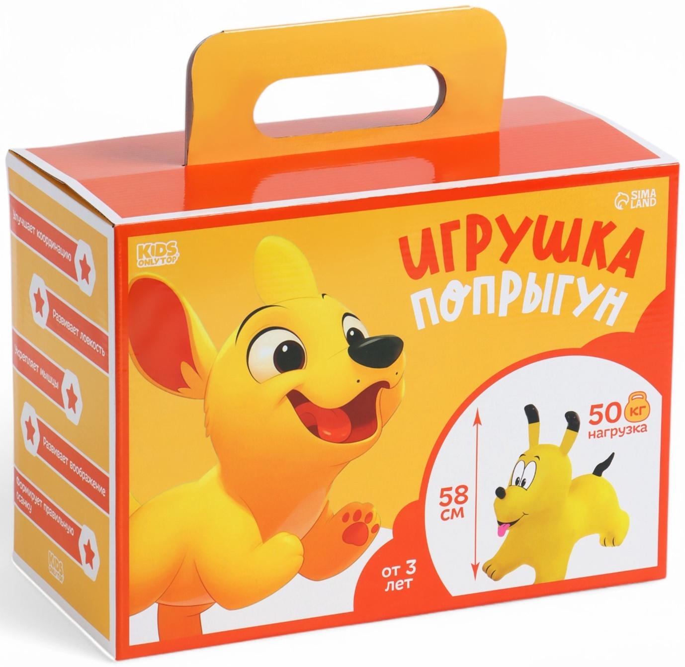 Попрыгун ZABIAKA «Собачка», 56×32×53 см, жёлтый