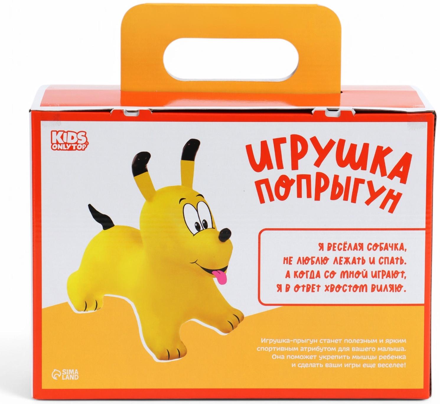 Попрыгун ZABIAKA «Собачка», 56×32×53 см, жёлтый