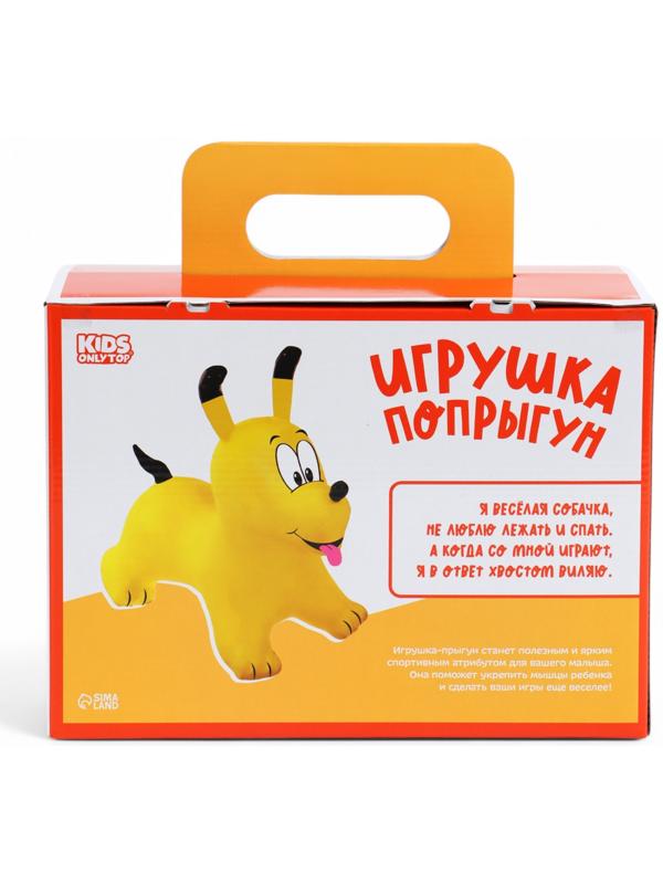 Попрыгун ZABIAKA «Собачка», 56×32×53 см, жёлтый