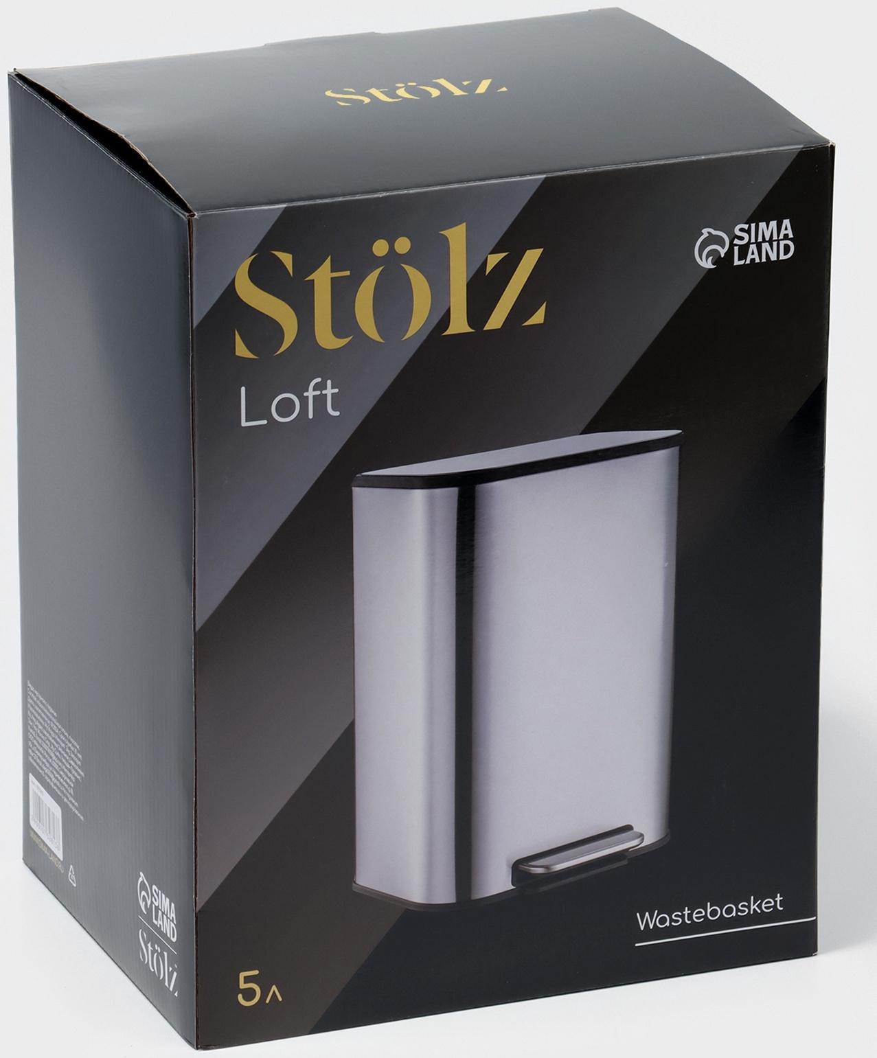 Ведро мусорное с педалью Stölz, 5 л, нержавеющая сталь, хром матовый