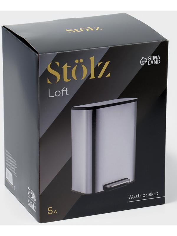 Ведро мусорное с педалью Stölz, 5 л, нержавеющая сталь, хром матовый