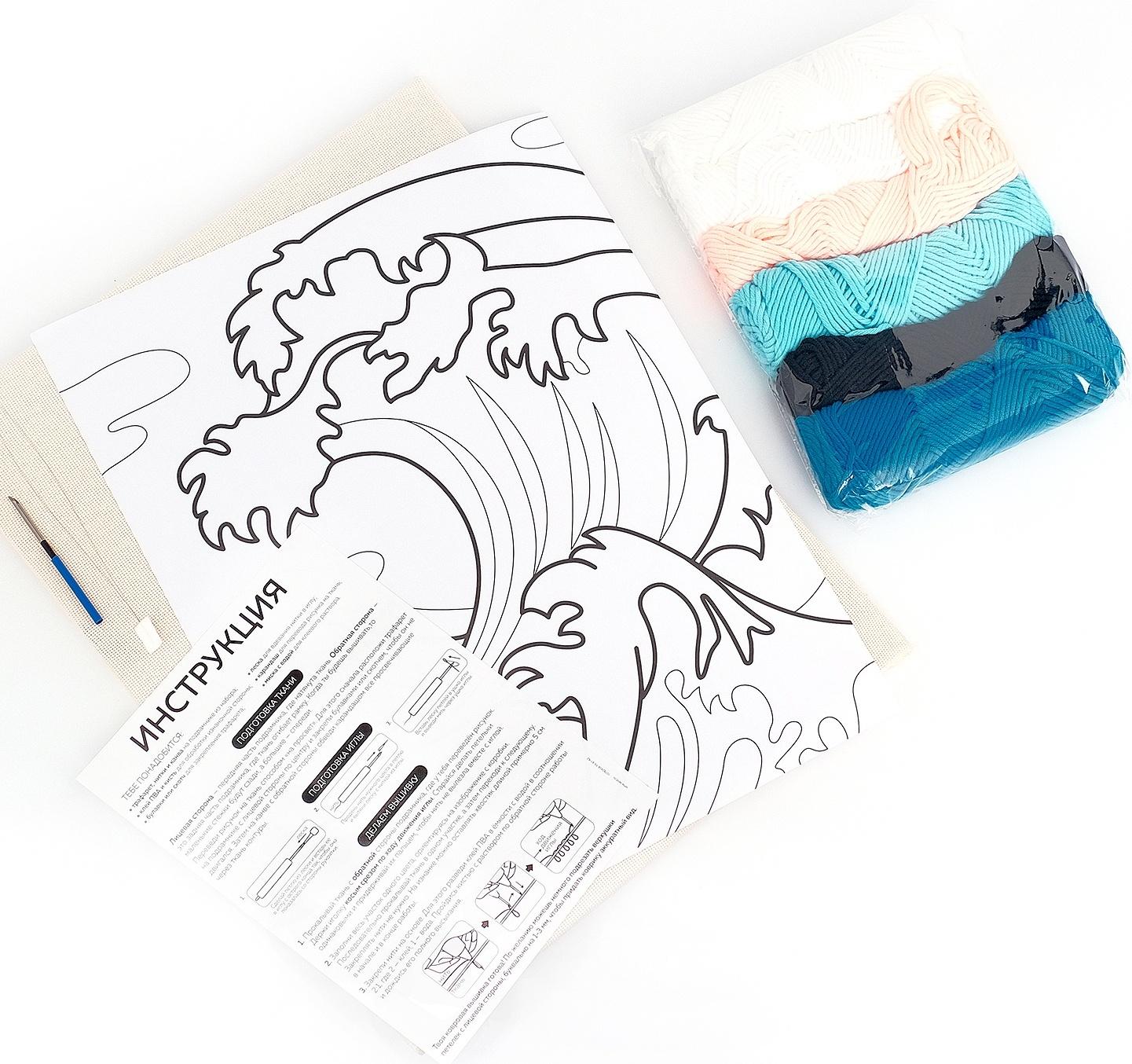Ковровая вышивка на подрамнике «Волна», набор для творчества