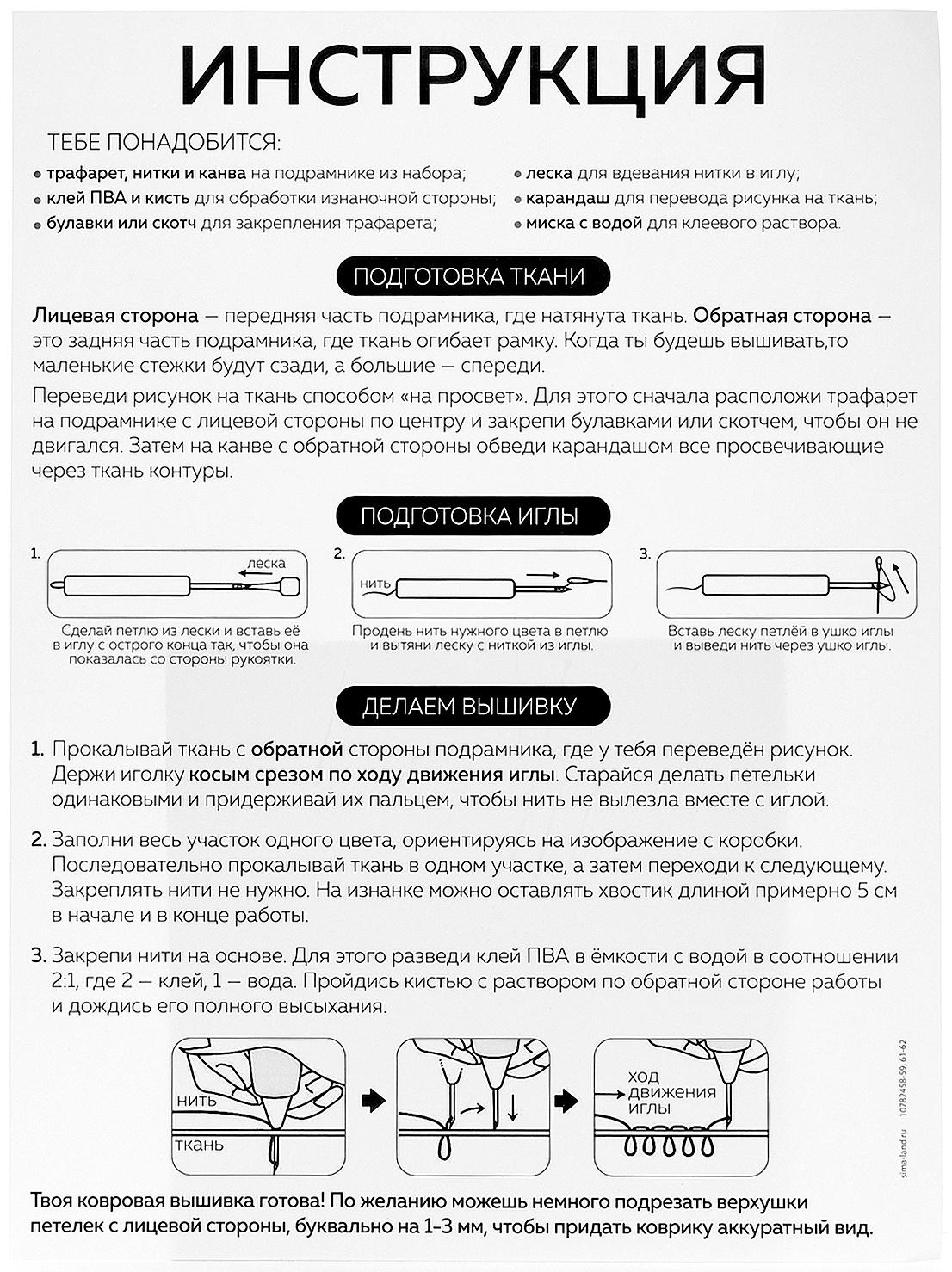 Ковровая вышивка на подрамнике «Волна», набор для творчества