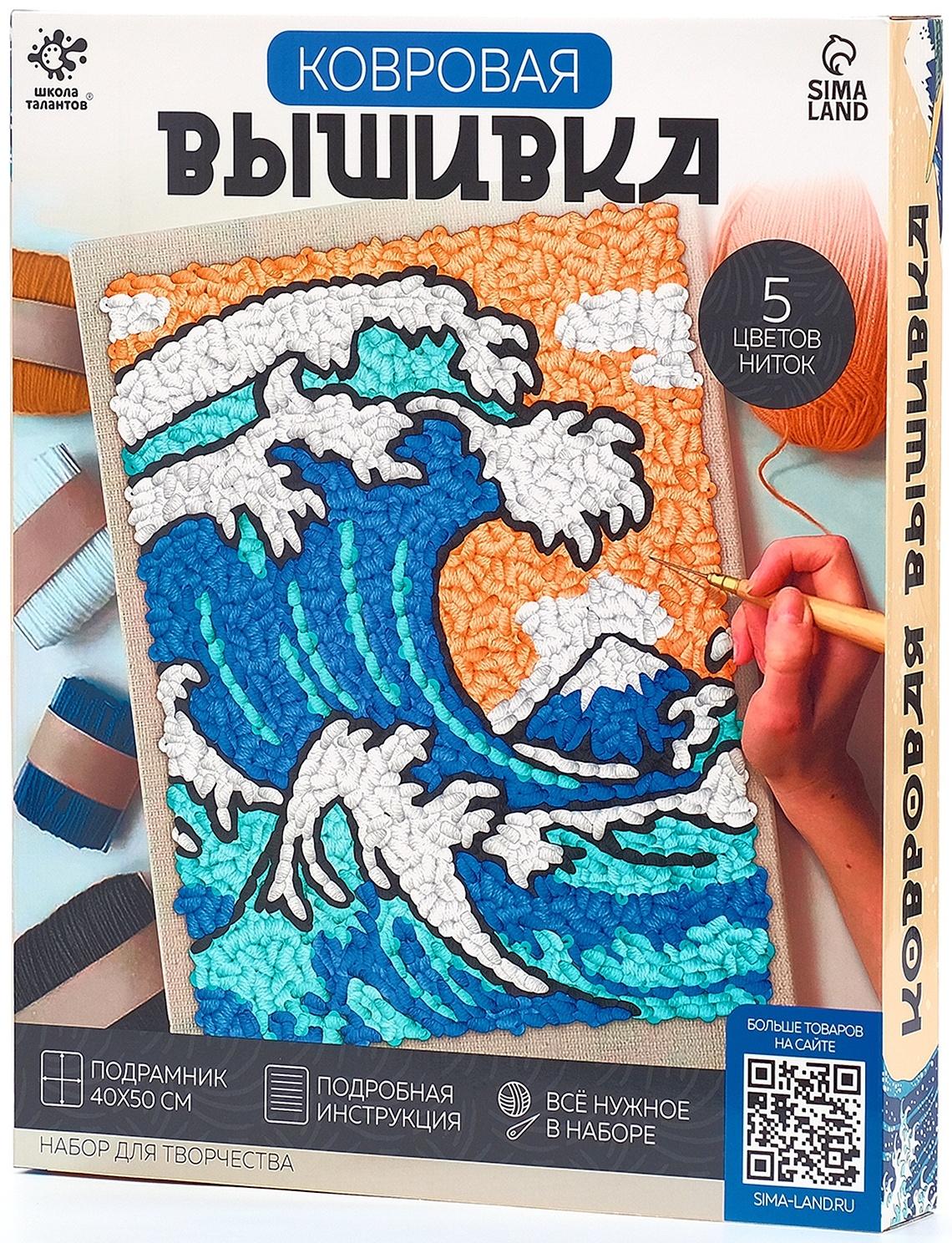 Ковровая вышивка на подрамнике «Волна», набор для творчества