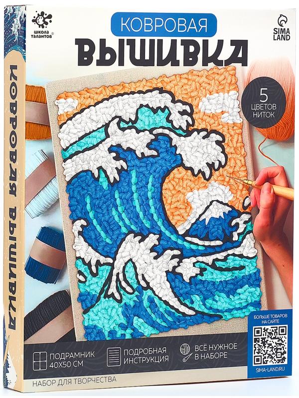Ковровая вышивка на подрамнике «Волна», набор для творчества
