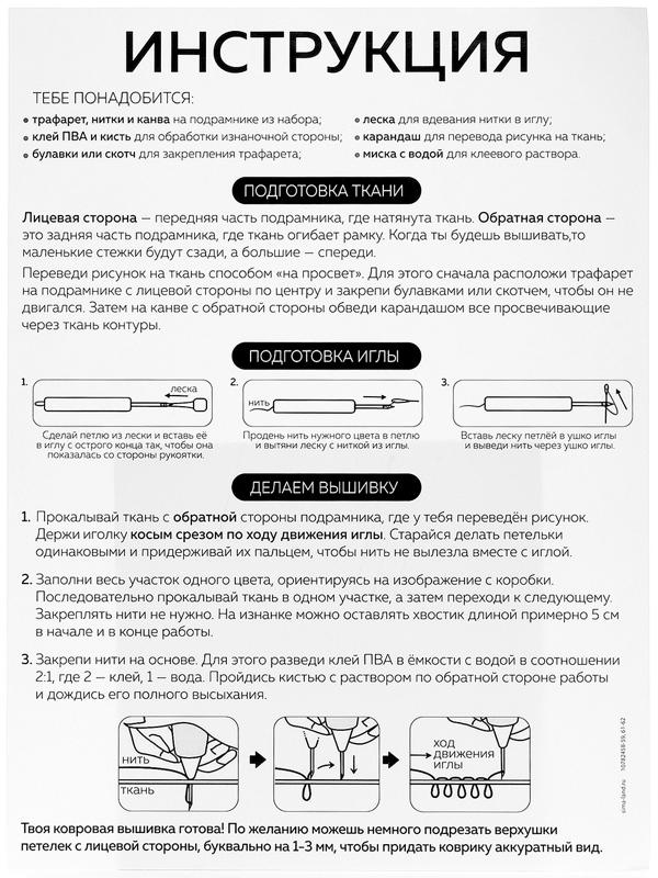 Ковровая вышивка на подрамнике «Волна», набор для творчества