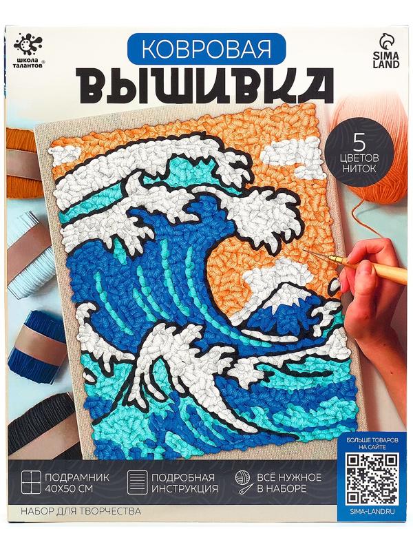 Ковровая вышивка на подрамнике «Волна», набор для творчества