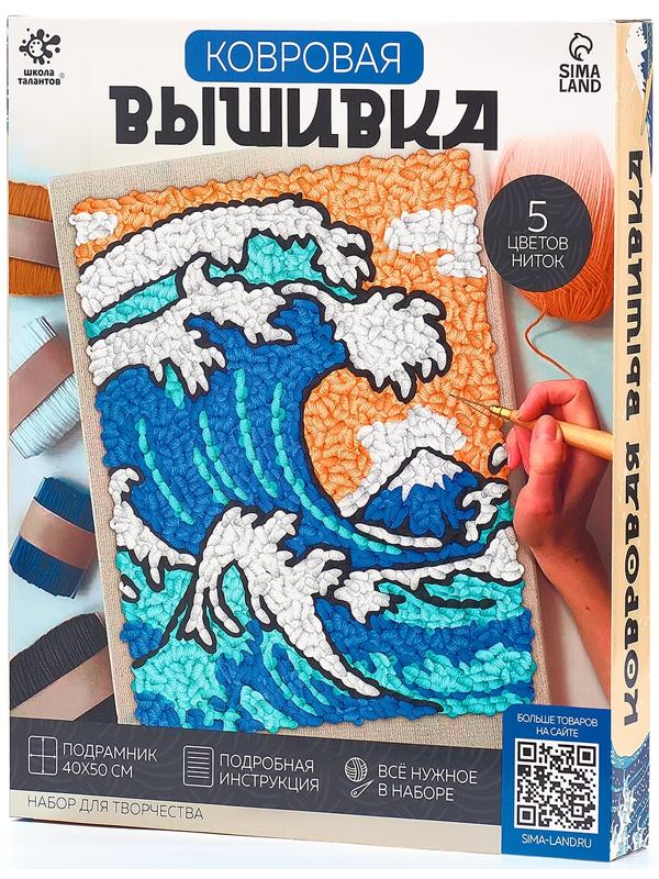 Ковровая вышивка на подрамнике «Волна», набор для творчества