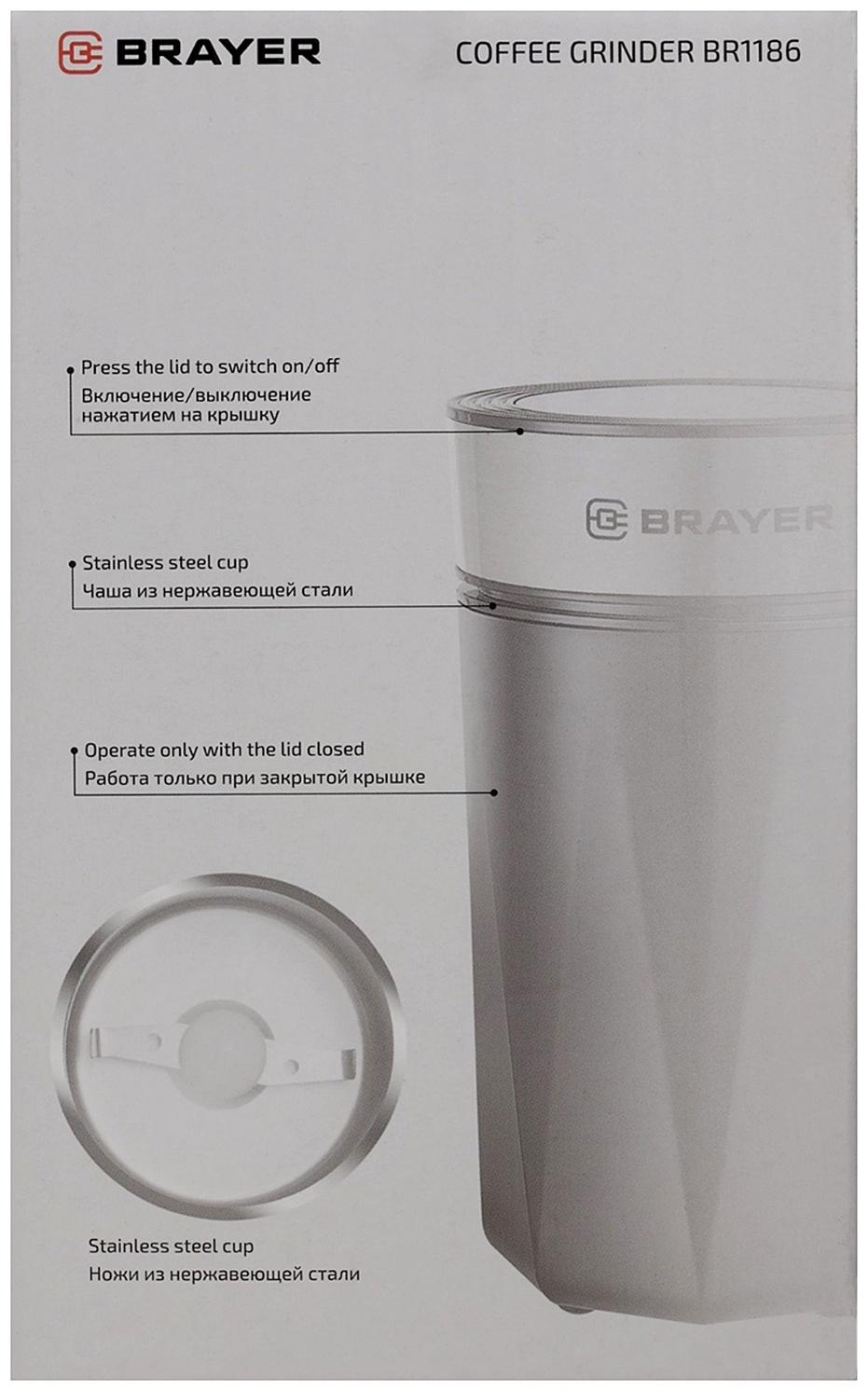 Кофемолка BRAYER 1186BR, электрическая, ножевая, 150 Вт, 60 грамм, чёрная