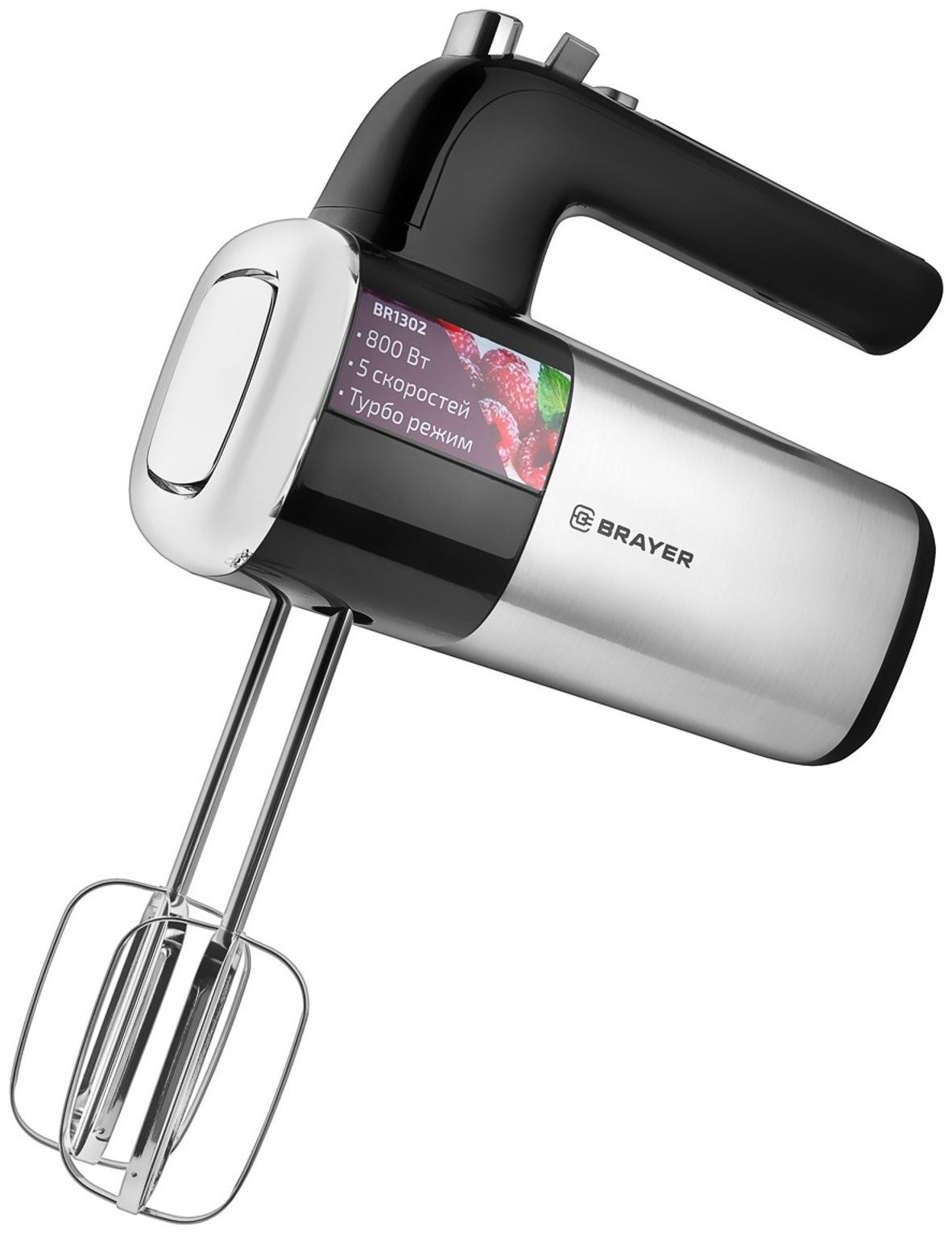 Миксер BRAYER 1302BR, ручной, 800 Вт, 5 скоростей, 2 насадки, чёрно-серый