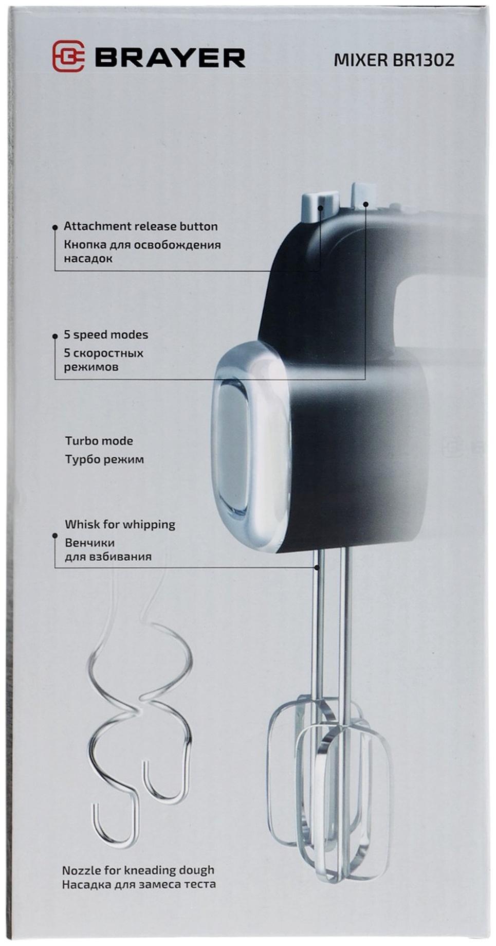 Миксер BRAYER 1302BR, ручной, 800 Вт, 5 скоростей, 2 насадки, чёрно-серый