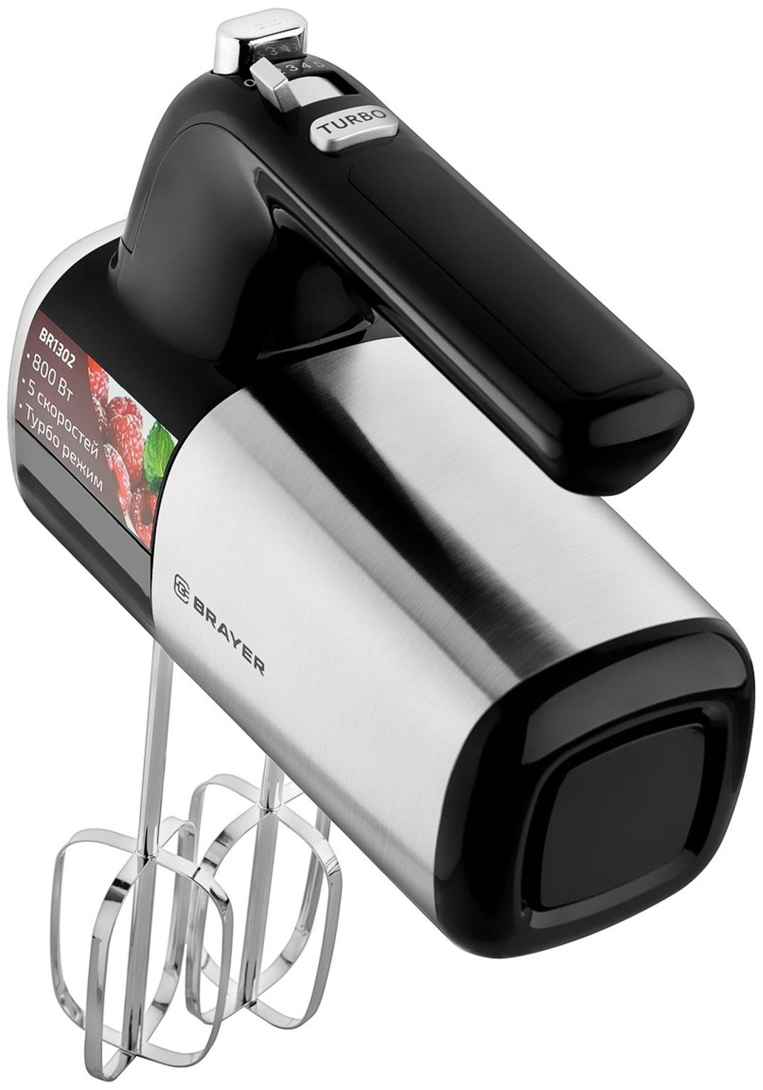 Миксер BRAYER 1302BR, ручной, 800 Вт, 5 скоростей, 2 насадки, чёрно-серый