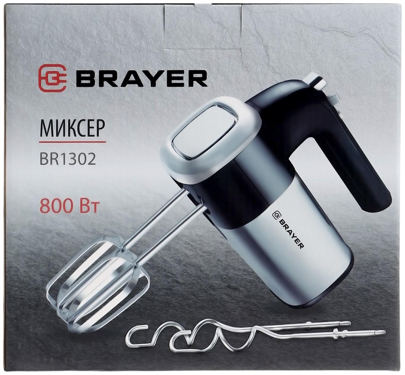 Миксер BRAYER 1302BR, ручной, 800 Вт, 5 скоростей, 2 насадки, чёрно-серый