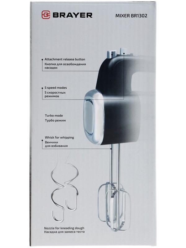 Миксер BRAYER 1302BR, ручной, 800 Вт, 5 скоростей, 2 насадки, чёрно-серый