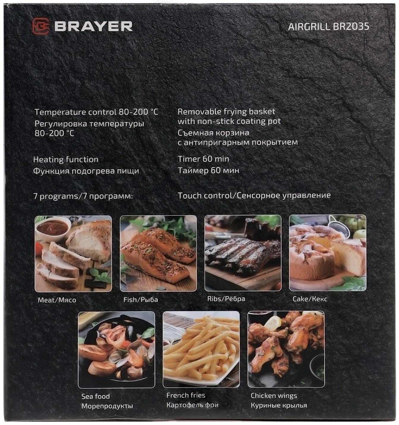 Аэрогриль BRAYER 2035BR, 1800 Вт, 6 литров, 7 программ, 80-200°С, таймер, сенсорный, чёрный