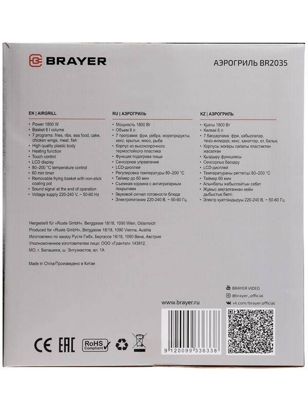 Аэрогриль BRAYER 2035BR, 1800 Вт, 6 литров, 7 программ, 80-200°С, таймер, сенсорный, чёрный