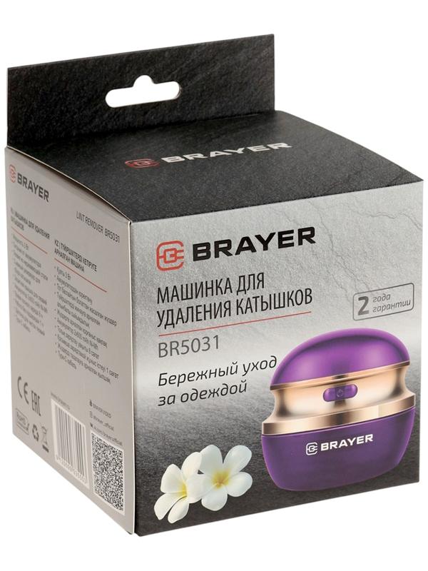 Машинка для удаления катышков BRAYER 5031BR, 3 Вт, TypeC, съёмный резерв для катышков, фиолетовая